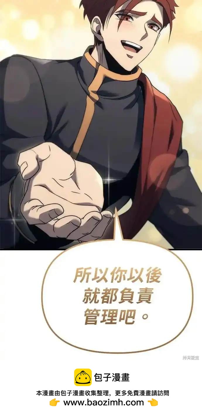 《复仇者罗根》第29话 第50页
