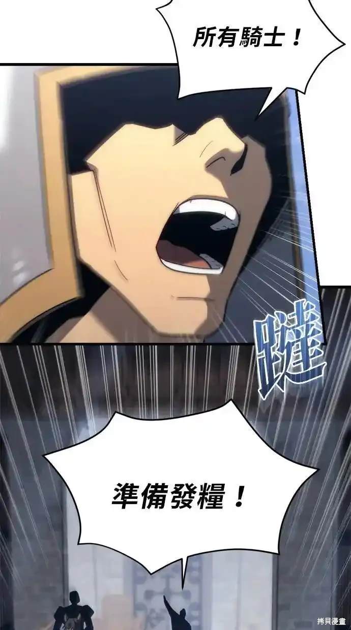 《复仇者罗根》第28话 第13页