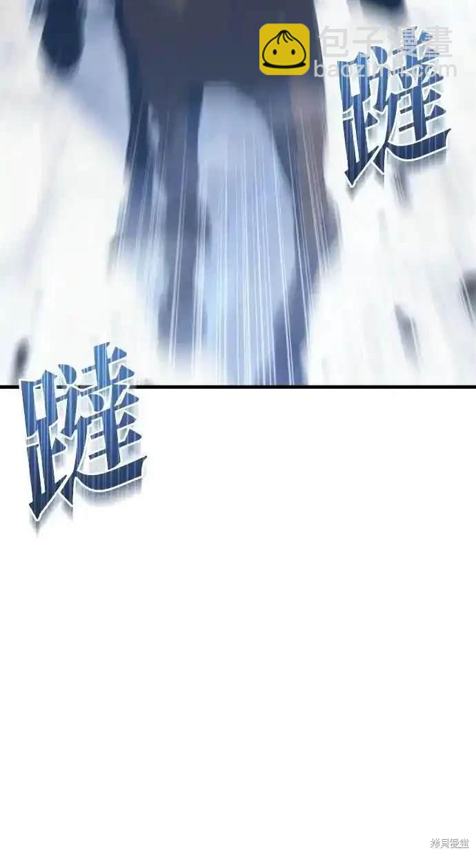 《复仇者罗根》第28话 第15页