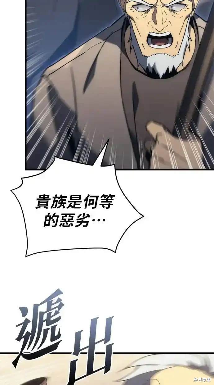 《复仇者罗根》第28话 第18页
