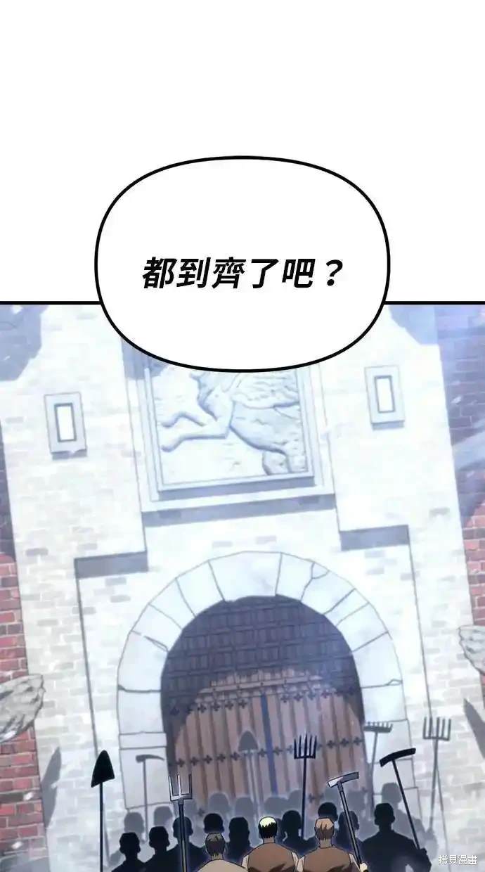 《复仇者罗根》第28话 第1页