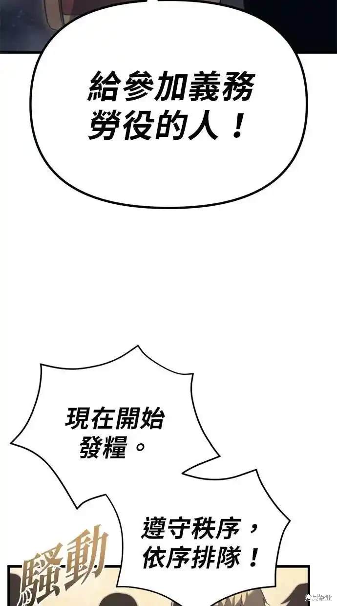 《复仇者罗根》第28话 第21页