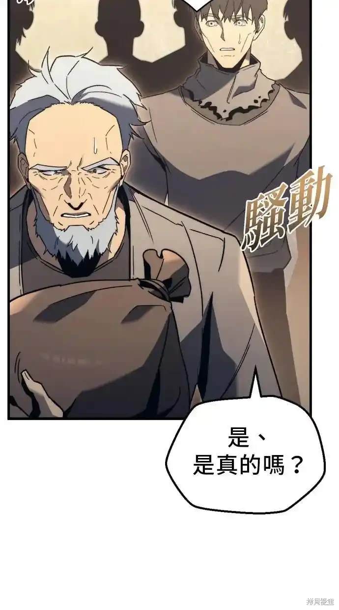 《复仇者罗根》第28话 第22页