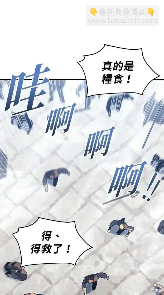 《复仇者罗根》第28话 第23页