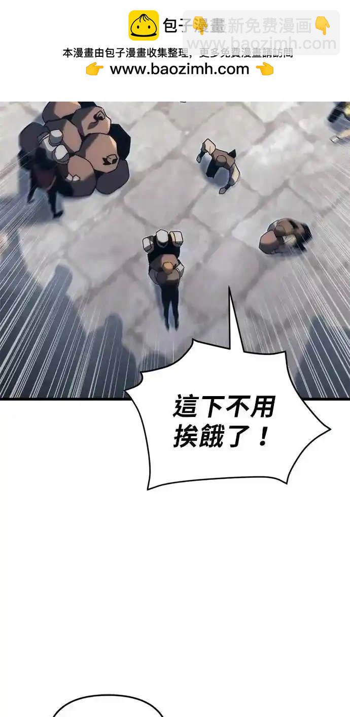 《复仇者罗根》第28话 第24页