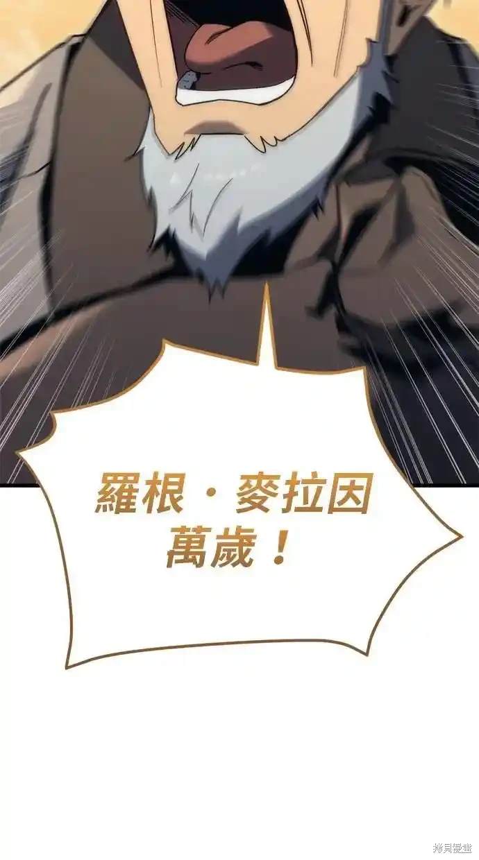 《复仇者罗根》第28话 第27页