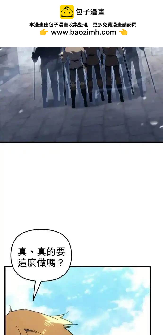 《复仇者罗根》第28话 第2页
