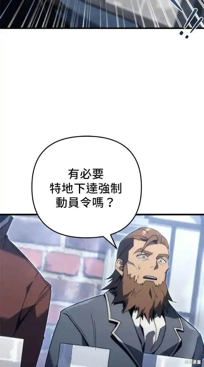 《复仇者罗根》第28话 第31页