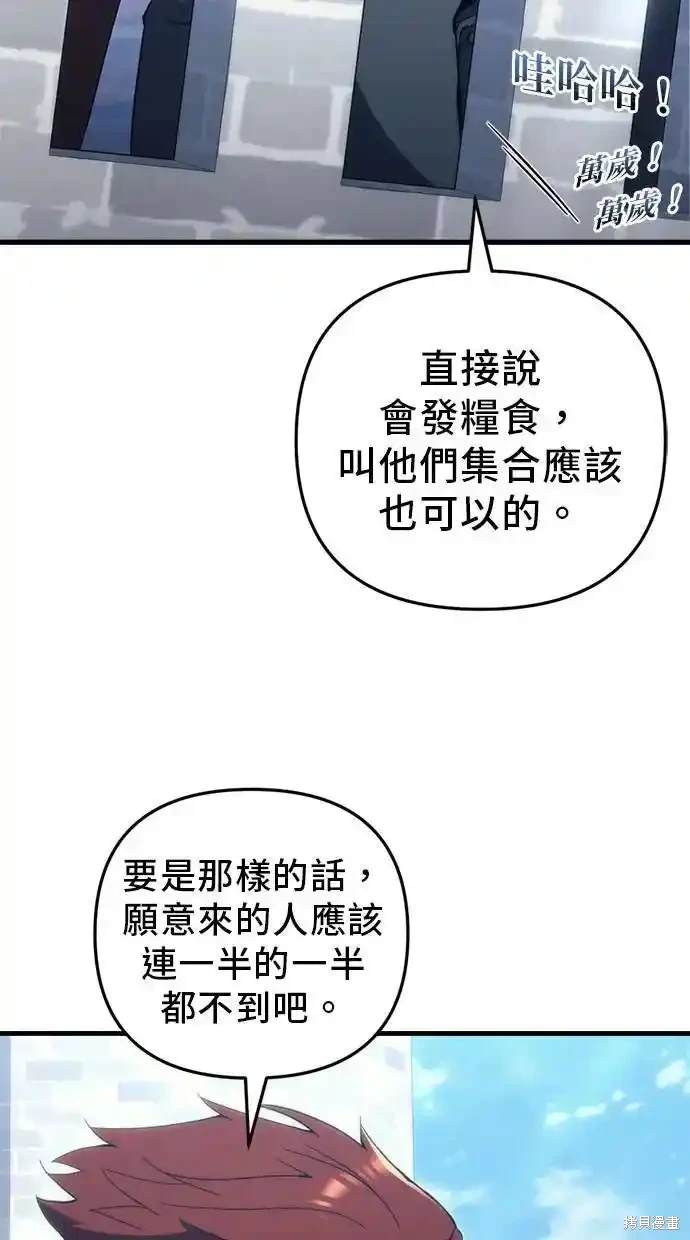 《复仇者罗根》第28话 第32页