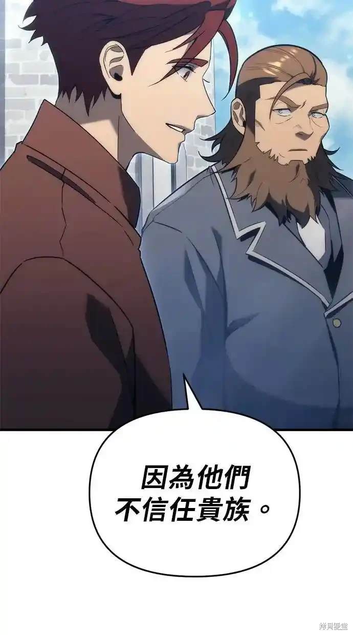 《复仇者罗根》第28话 第33页