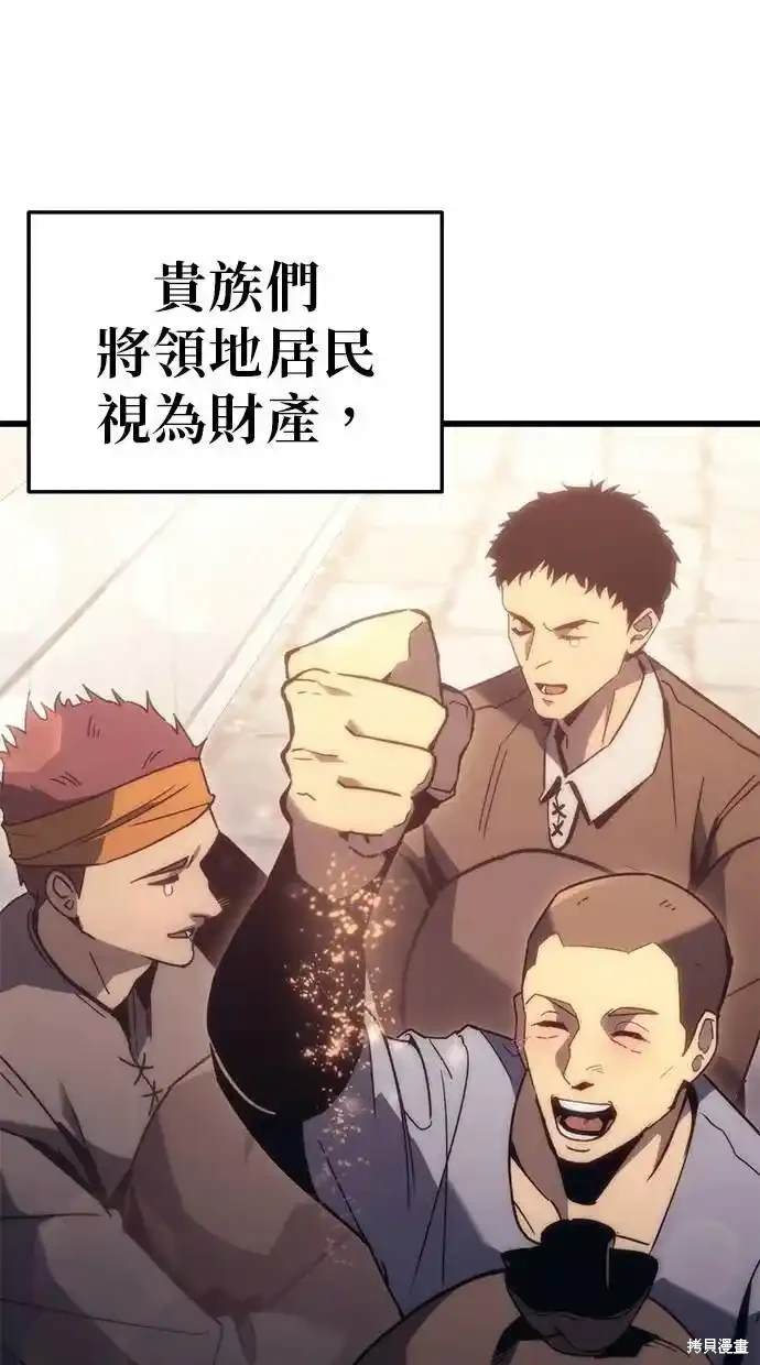 《复仇者罗根》第28话 第34页