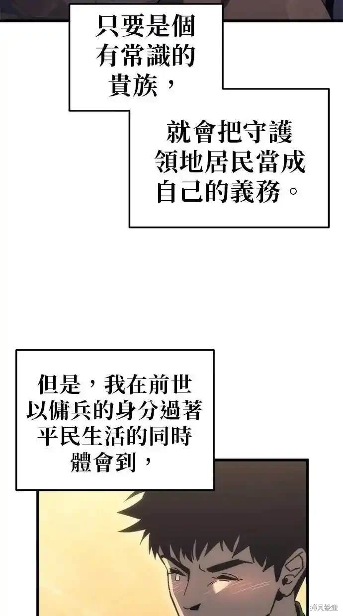 《复仇者罗根》第28话 第35页