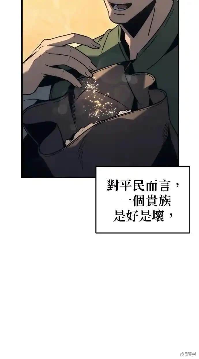 《复仇者罗根》第28话 第36页