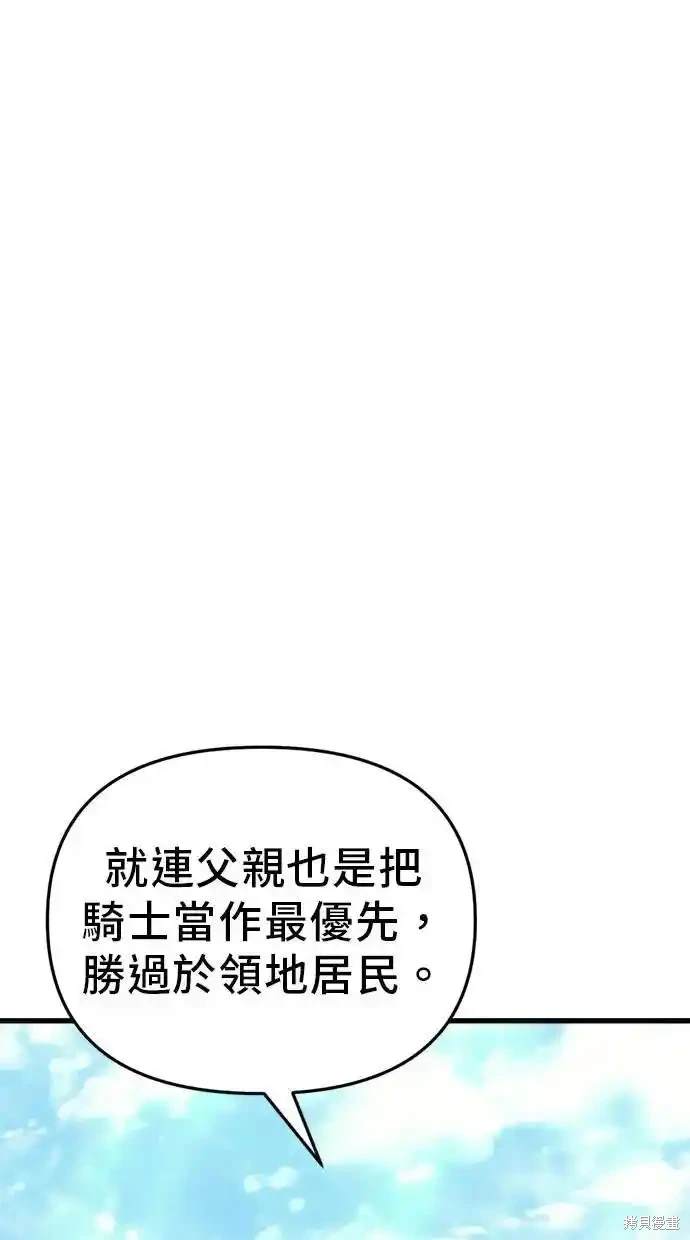 《复仇者罗根》第28话 第38页