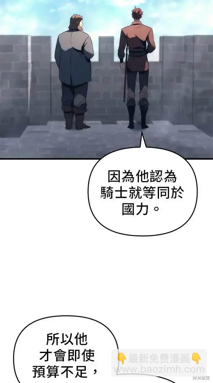 《复仇者罗根》第28话 第39页