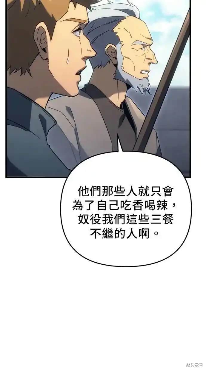 《复仇者罗根》第28话 第3页