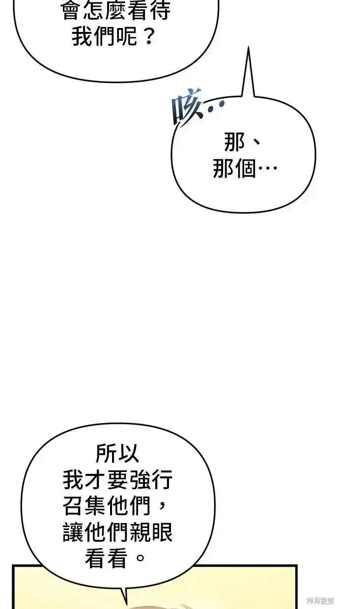 《复仇者罗根》第28话 第41页