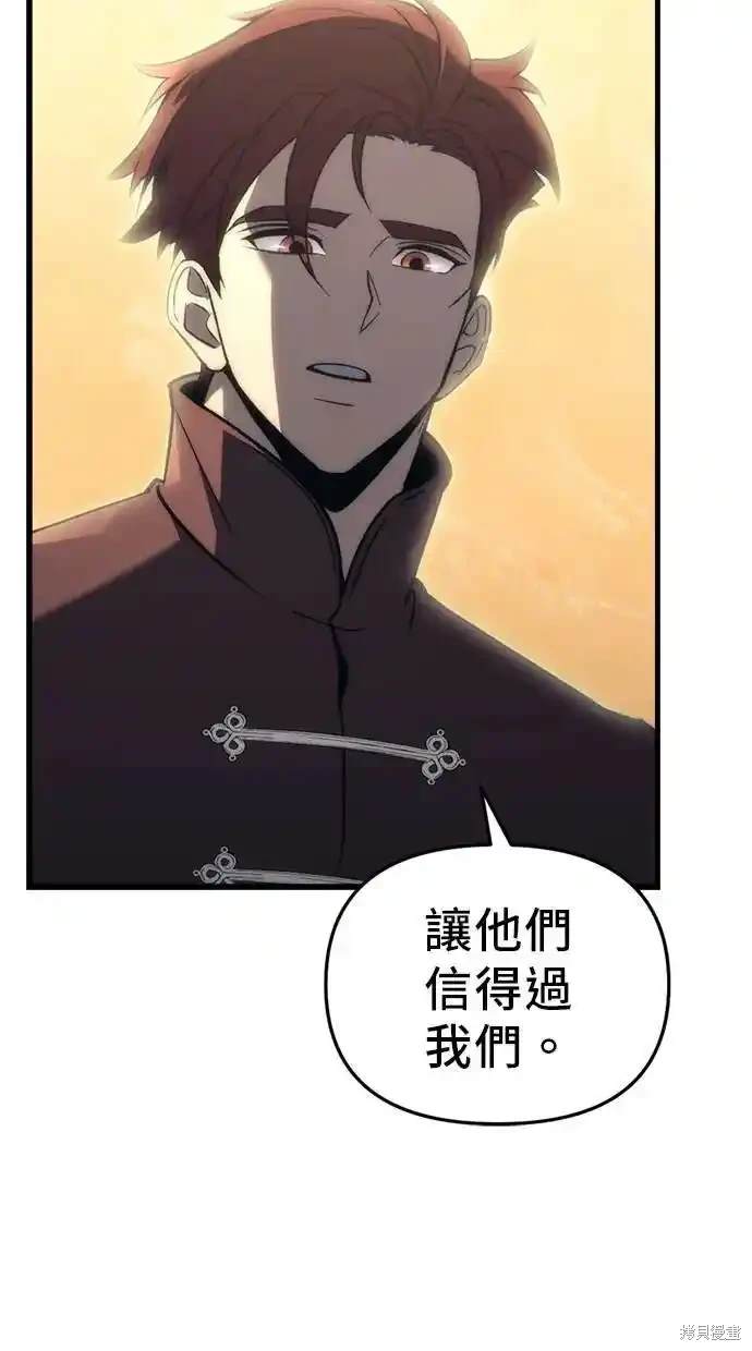 《复仇者罗根》第28话 第42页