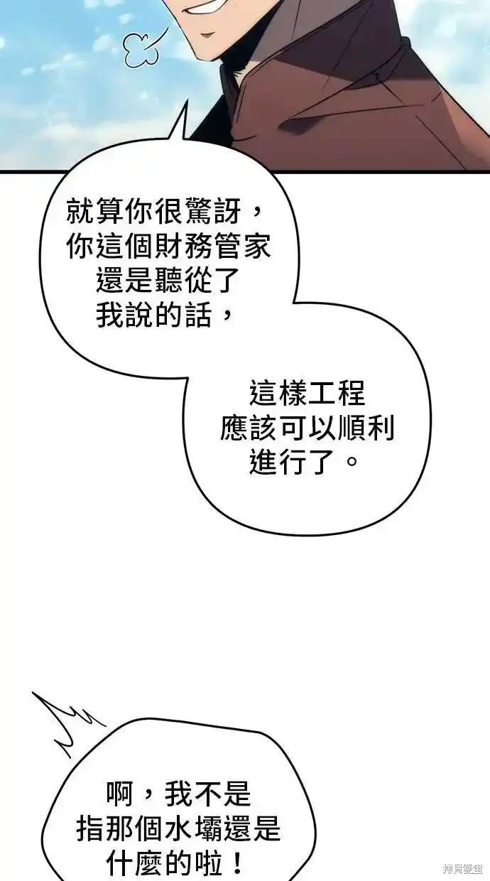 《复仇者罗根》第28话 第46页