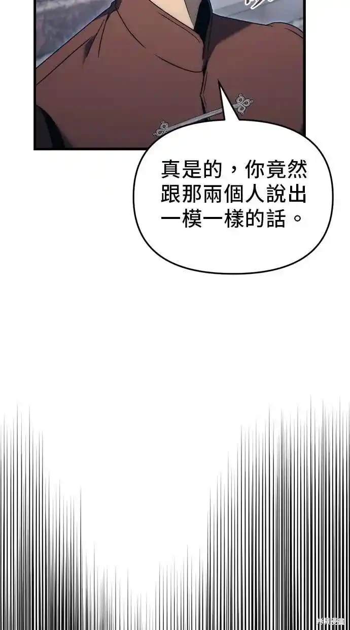 《复仇者罗根》第28话 第49页
