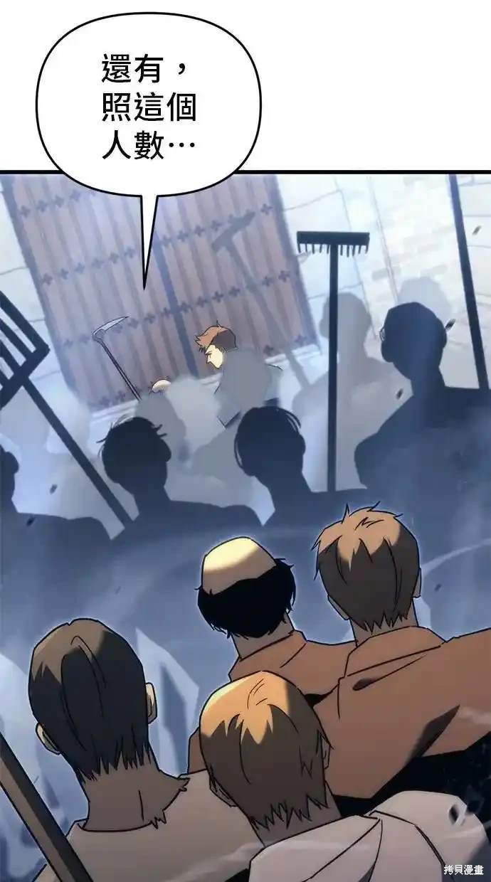 《复仇者罗根》第28话 第4页