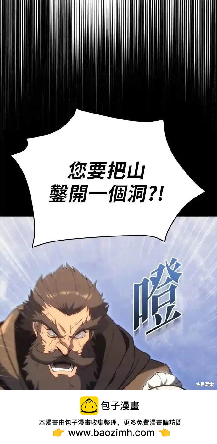《复仇者罗根》第28话 第50页