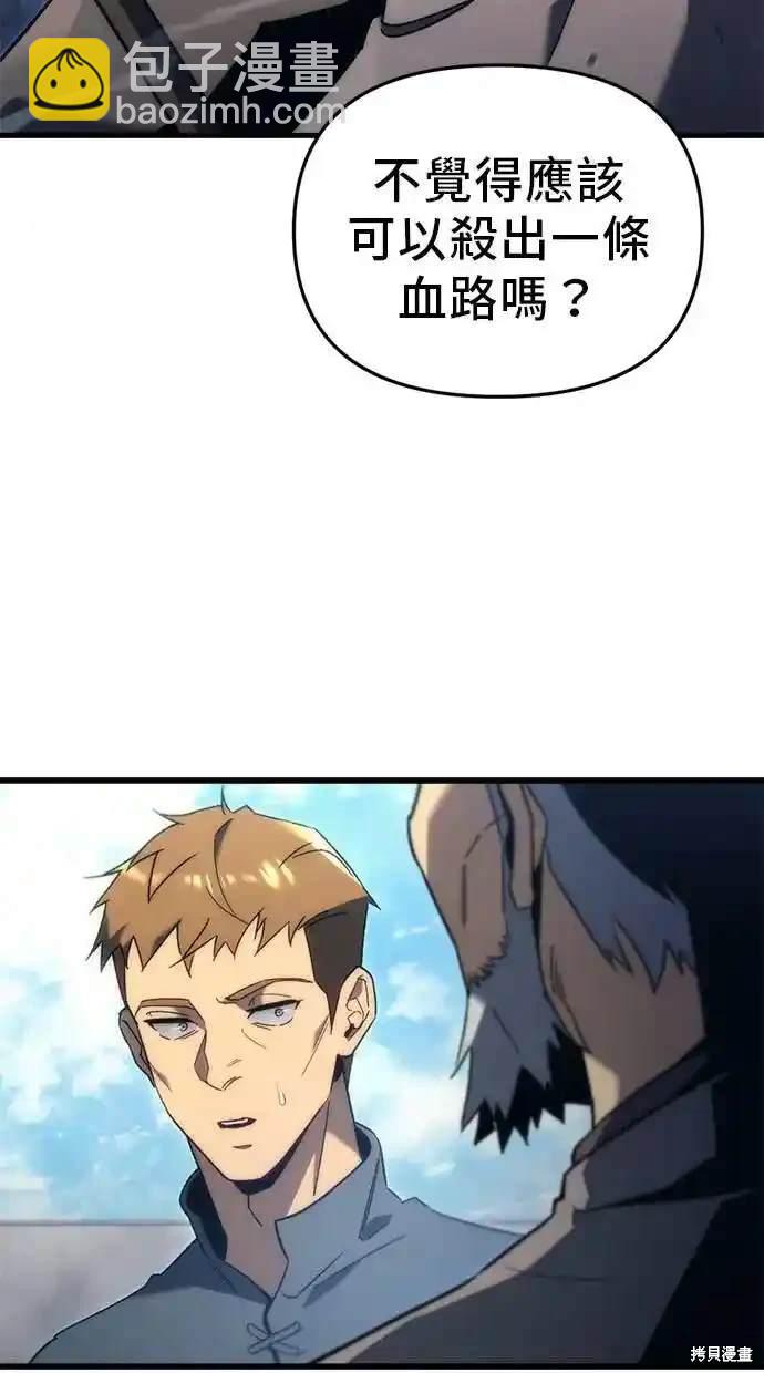 《复仇者罗根》第28话 第5页
