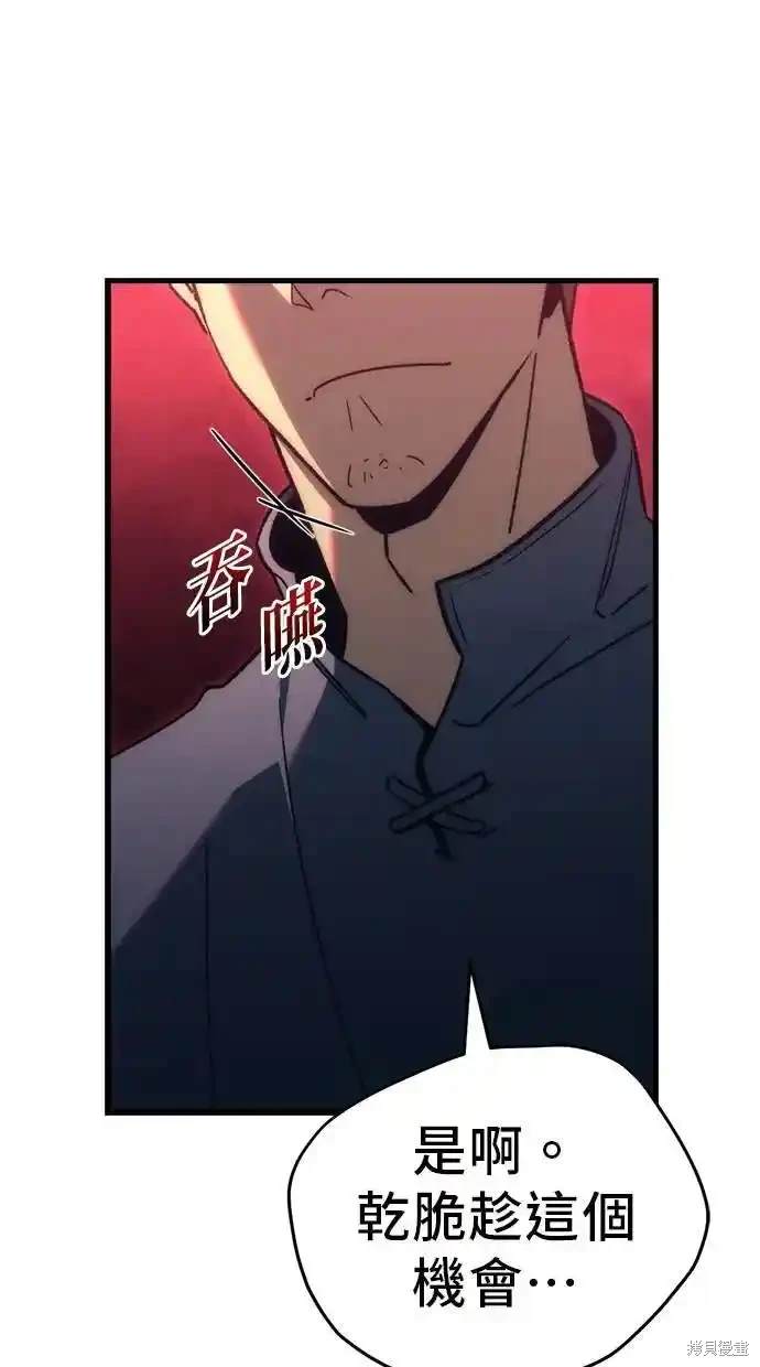 《复仇者罗根》第28话 第6页