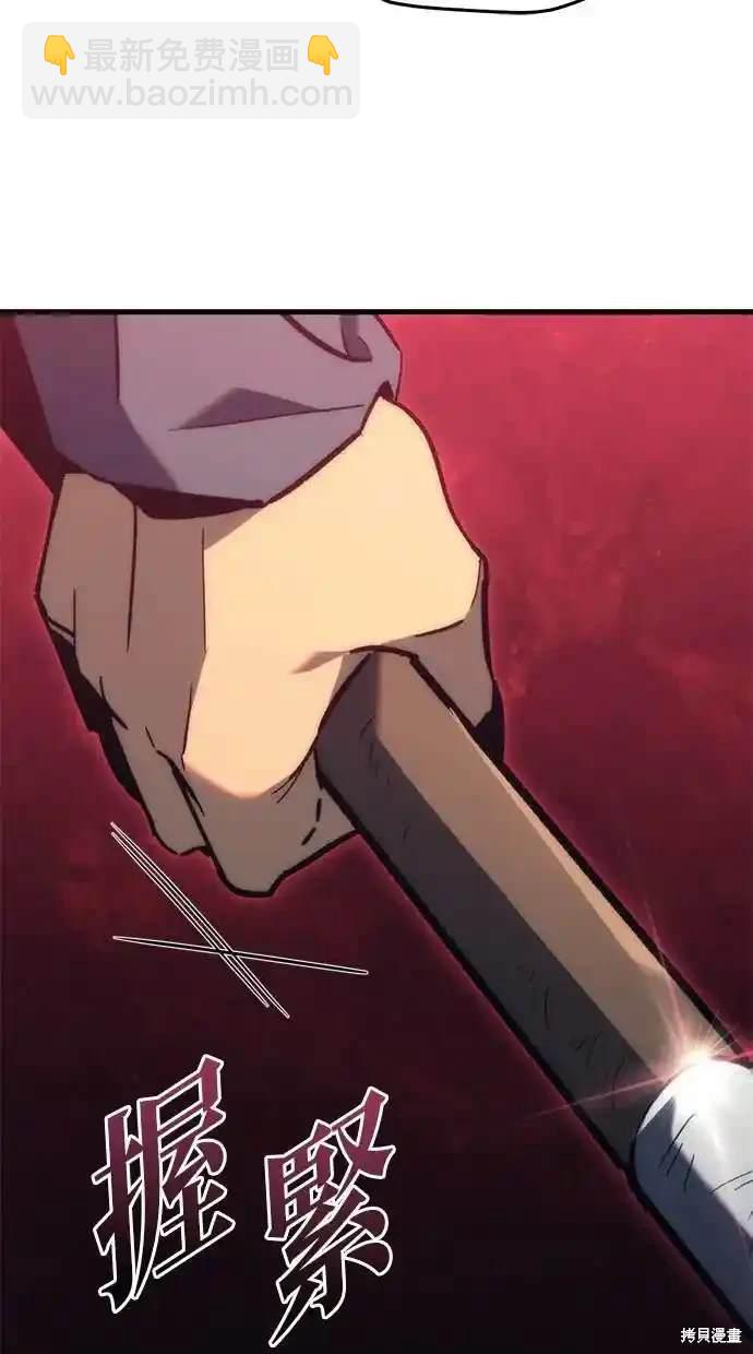 《复仇者罗根》第28话 第7页