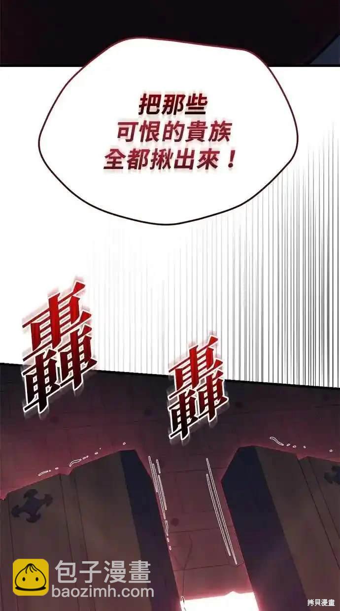 《复仇者罗根》第28话 第8页