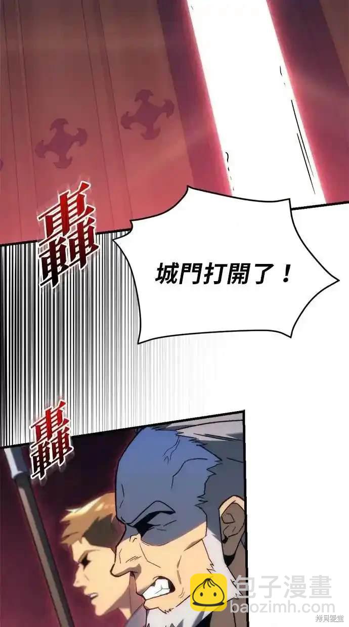 《复仇者罗根》第28话 第9页