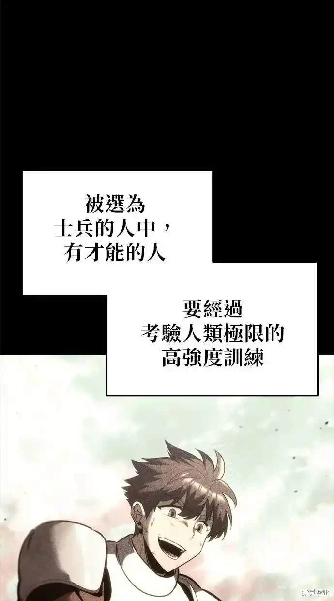 《复仇者罗根》第34话 第10页