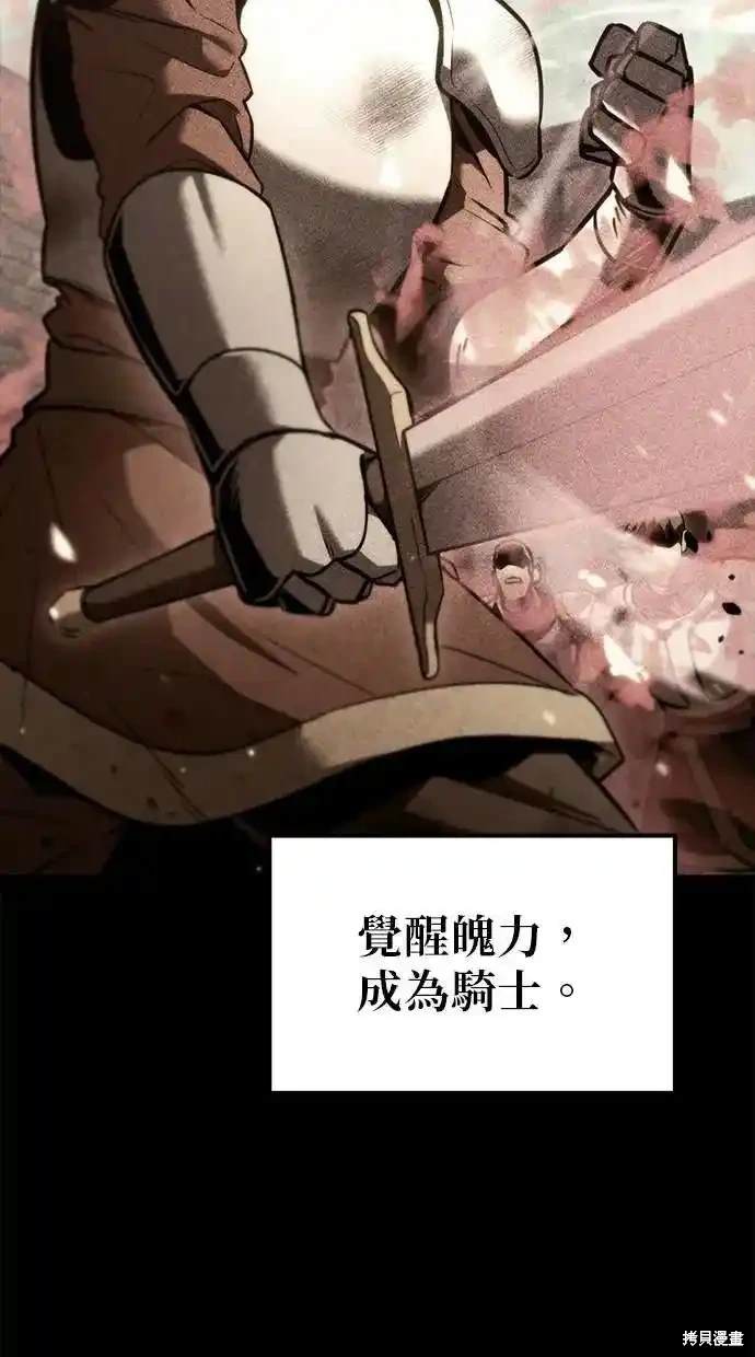 《复仇者罗根》第34话 第11页
