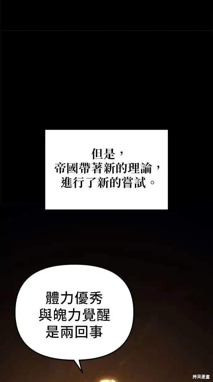 《复仇者罗根》第34话 第12页