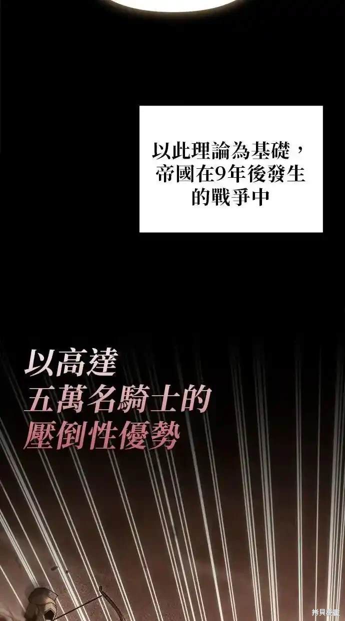 《复仇者罗根》第34话 第14页