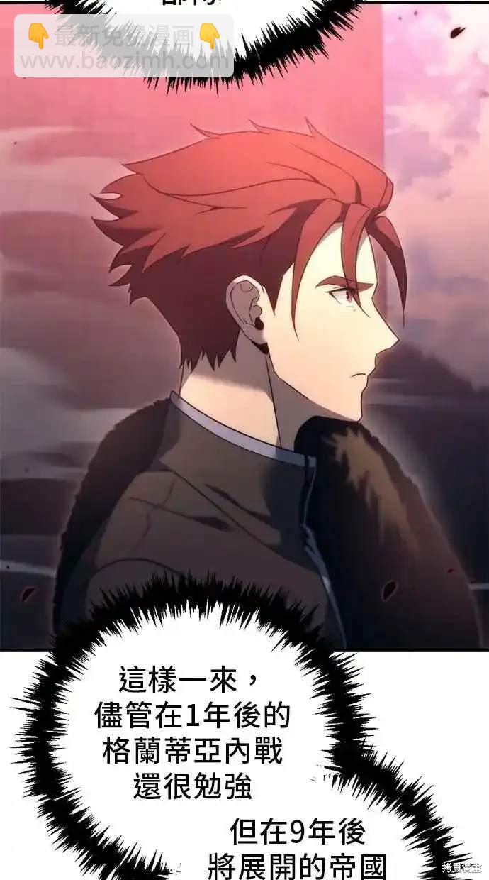 《复仇者罗根》第34话 第17页