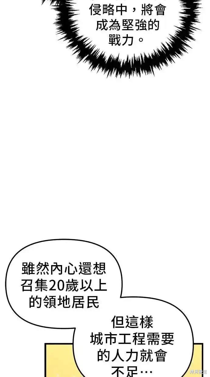 《复仇者罗根》第34话 第18页