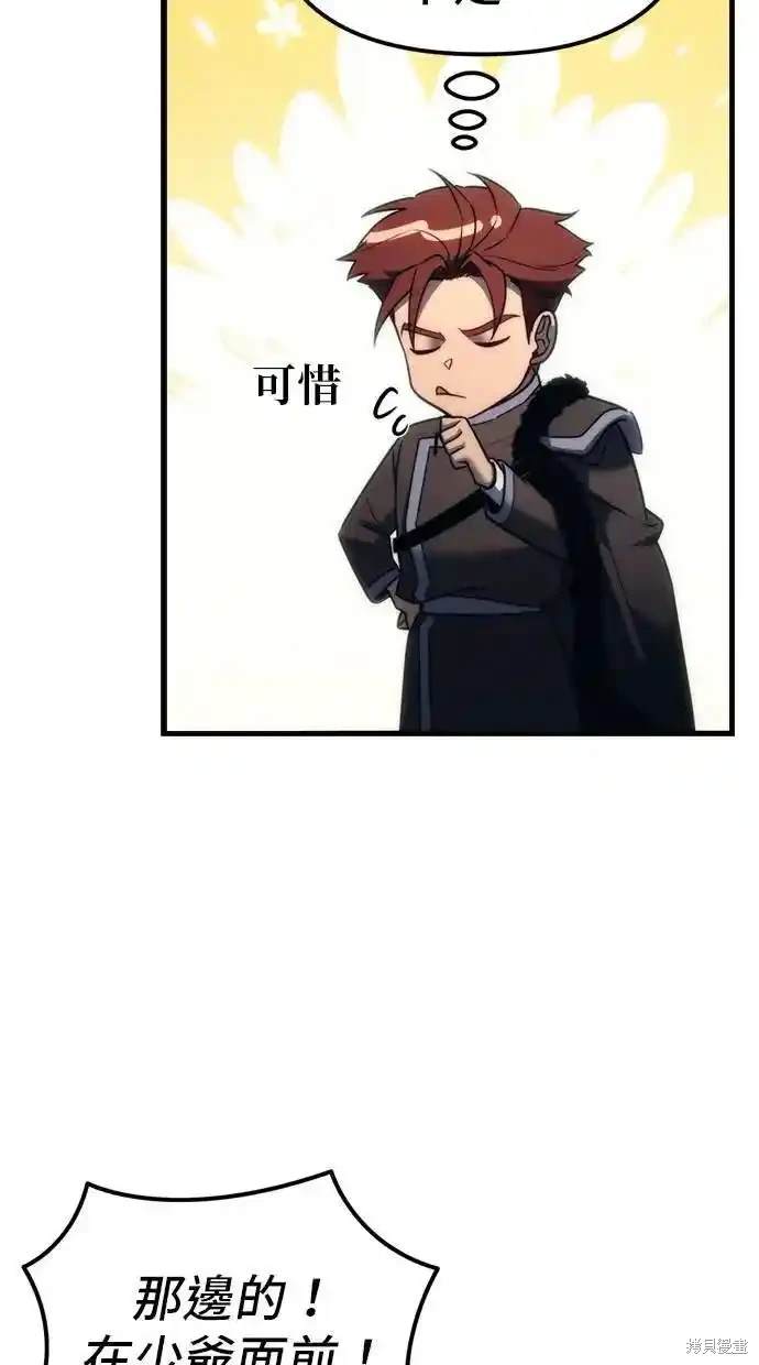 《复仇者罗根》第34话 第19页