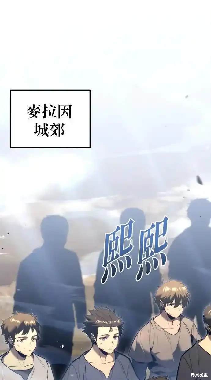《复仇者罗根》第34话 第1页