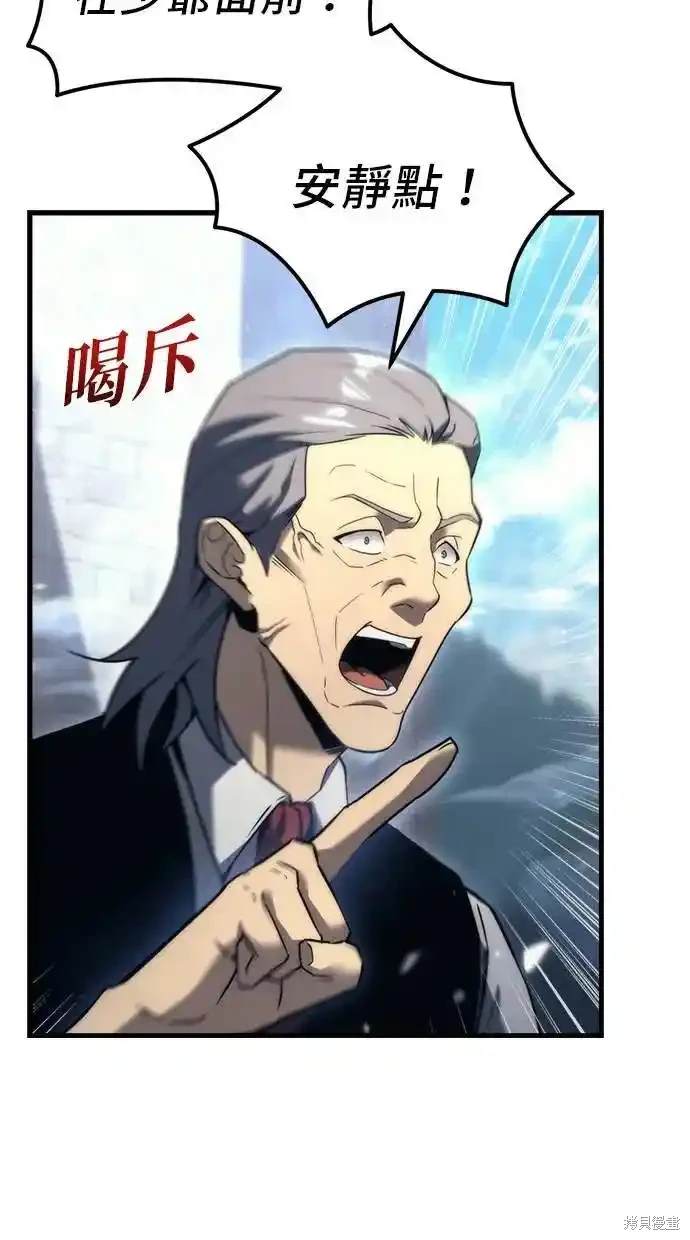 《复仇者罗根》第34话 第20页