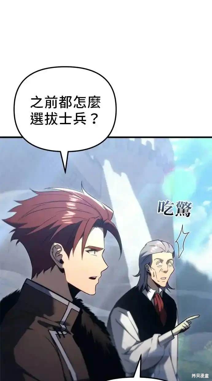 《复仇者罗根》第34话 第21页