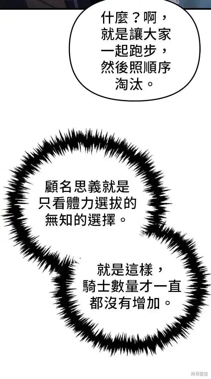 《复仇者罗根》第34话 第22页