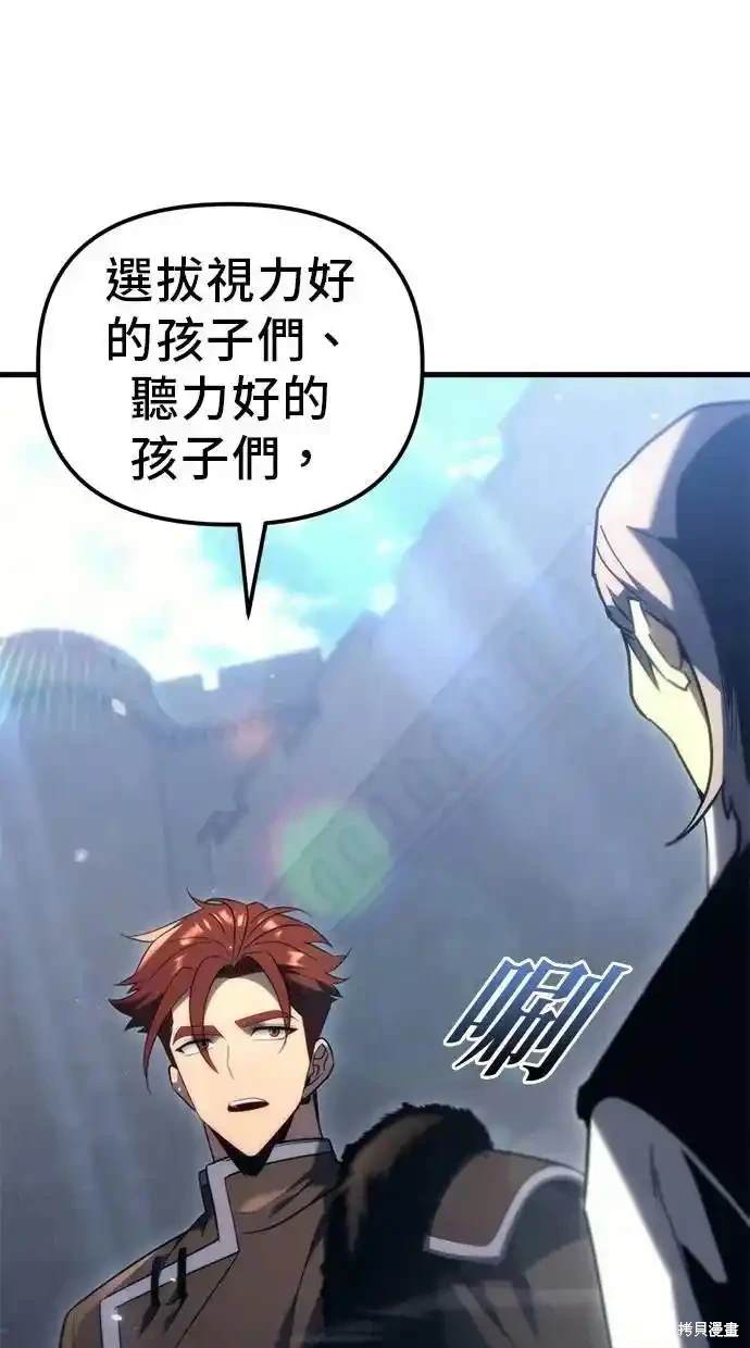 《复仇者罗根》第34话 第23页