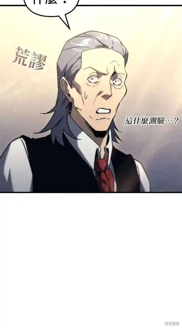 《复仇者罗根》第34话 第25页