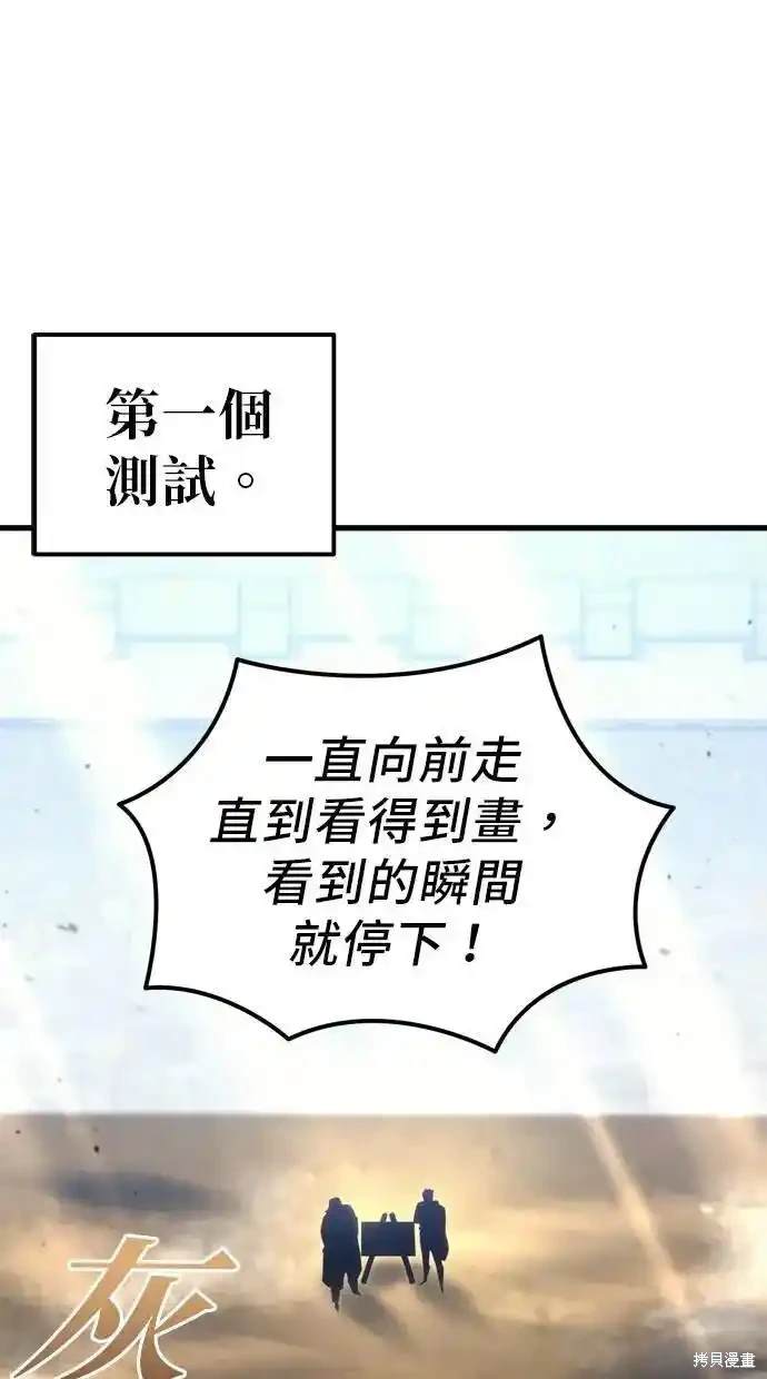 《复仇者罗根》第34话 第26页