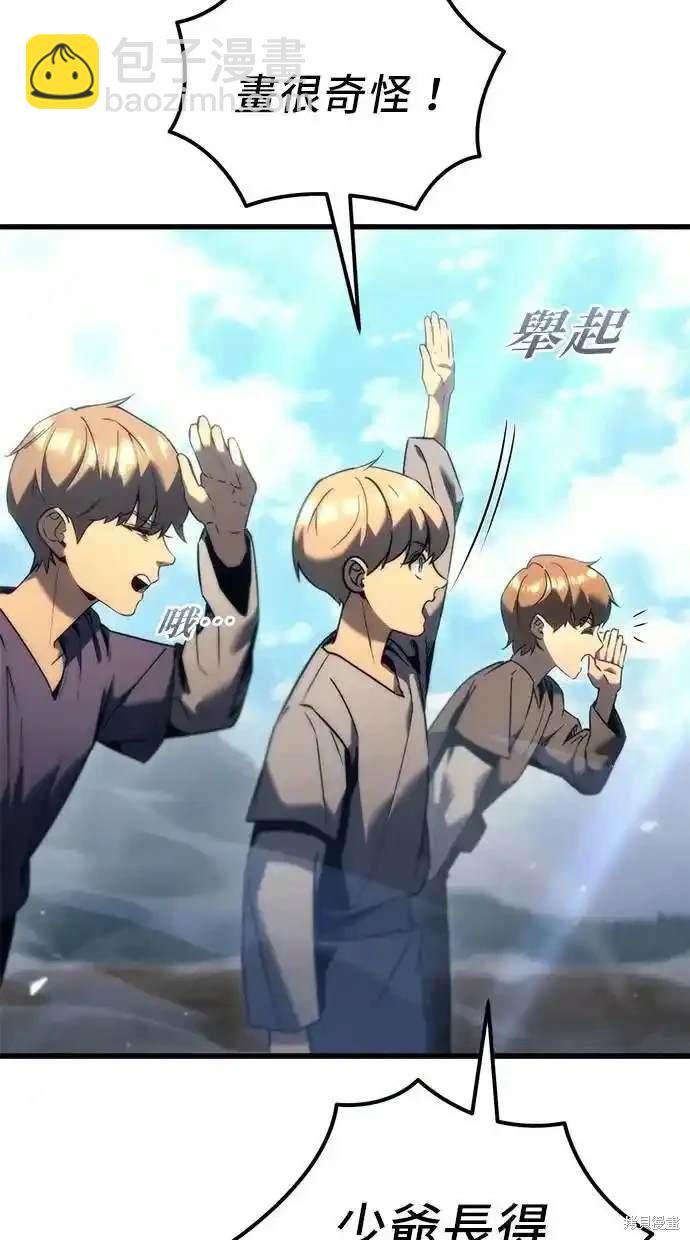 《复仇者罗根》第34话 第28页
