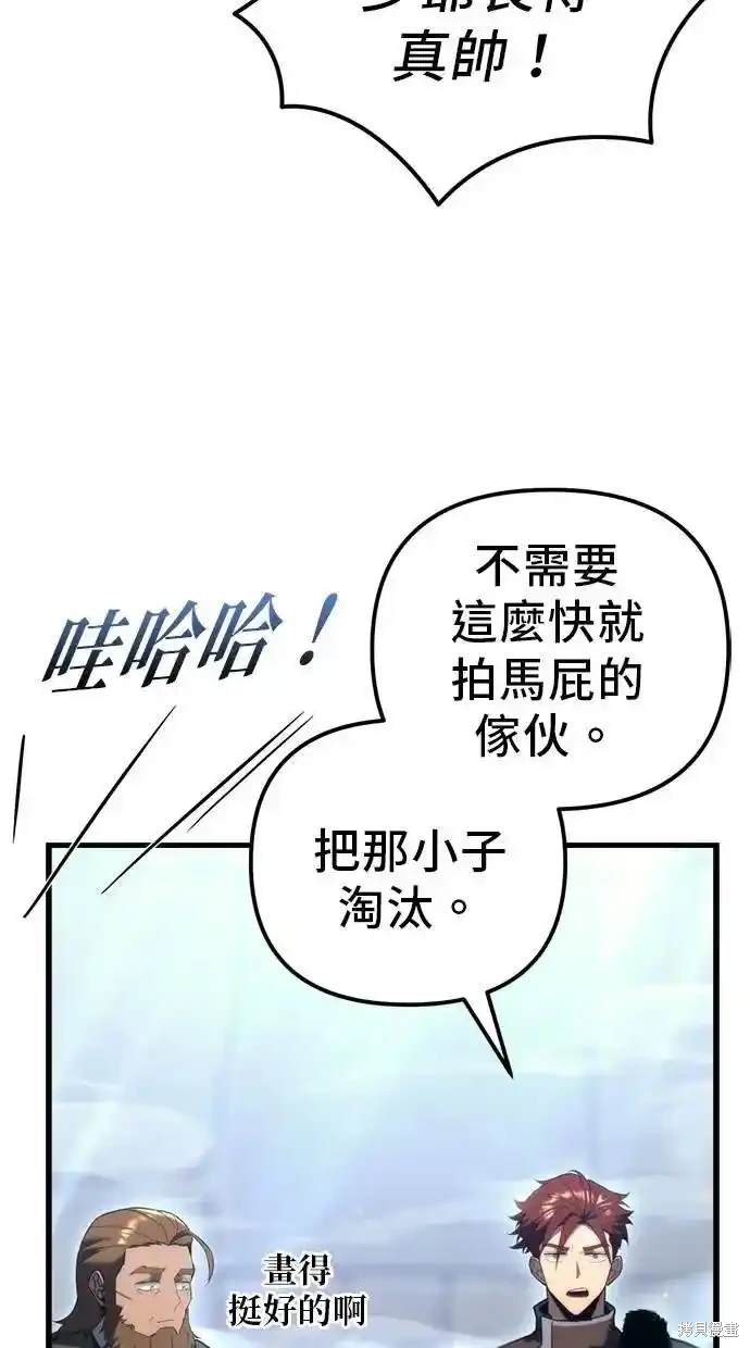 《复仇者罗根》第34话 第29页