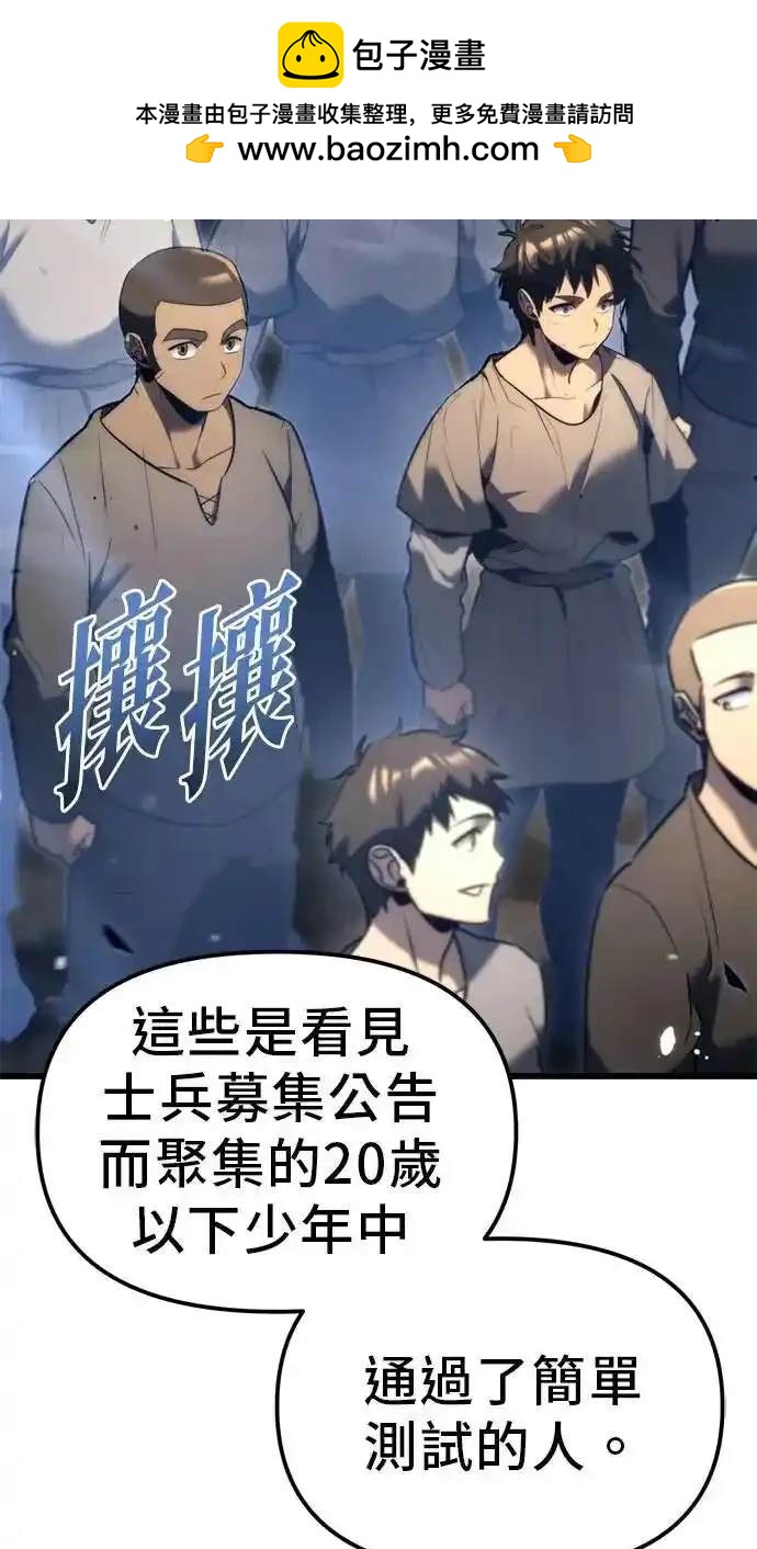 《复仇者罗根》第34话 第2页