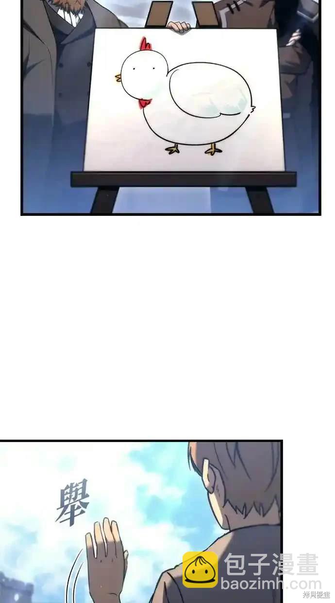 《复仇者罗根》第34话 第30页