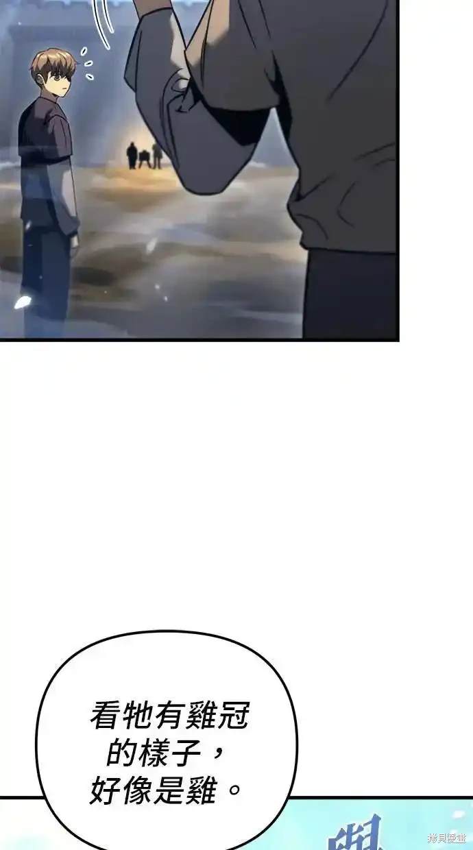 《复仇者罗根》第34话 第31页